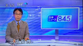 広坂安伸