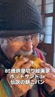 和田恵秀