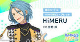 HiMERU