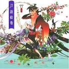 竹 (イラストレーター)