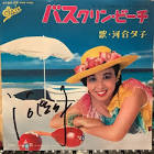河合夕子