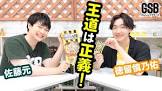 徳留慎乃佑