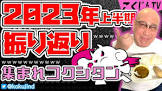 こくじんTV