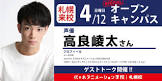 高良崚太