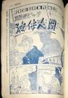 海上日出男