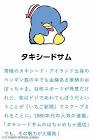 タキシードサム