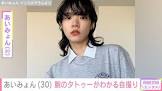 あいみょん