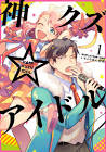 いそふらぼん肘樹