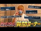 ふぇいたん (ゲーム実況)