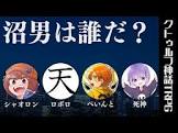 むつー (ゲーム実況)