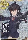初霜 (艦これ)