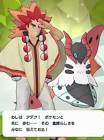 アデク (ポケモン)