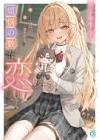 最中かーる