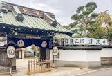 細井珪道