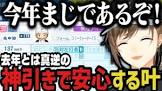 白瀬【にじさんじ切り抜き】