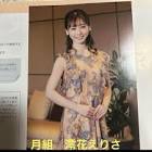 澪花えりさ