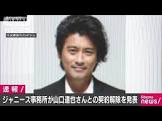 山口達也 (ジャニーズ)