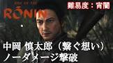 中岡慎太郎 (ゲーム実況)