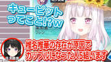 椎名唯華リスナー