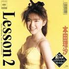 本田理沙