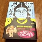 おみそちゃんねる【世界どん深闇ニュース】