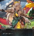 ネモネ (グラブル)