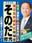 園田修光