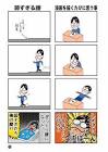 曽山一寿