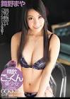 舞野まや