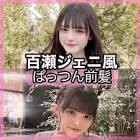 百瀬ジェニ