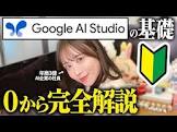 ひかりのAI大学