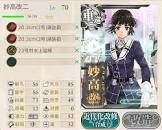 妙高改二 (艦これ)
