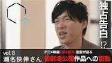瀬名快伸