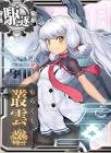 叢雲改二 (艦これ)