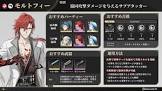 モルトフィー (鳴潮)