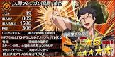 烏間惟臣
