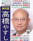 高橋易資