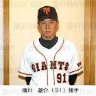 横川雄介