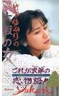 竹下ゆかり