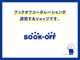 武田国久