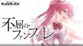 ケイト・フルニエ