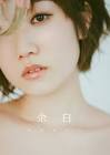 田所あずさ