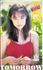 吹石一恵