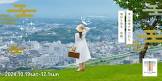 津山博