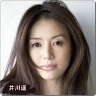井川遥
