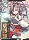瑞鳳改二 (艦これ)