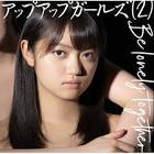 吉川茉優