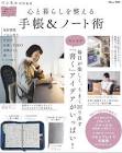 クリームソーダと手帳のある暮らし