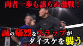 ダイスケ (Breaking Down)