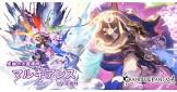 マルキアレス (グラブル)